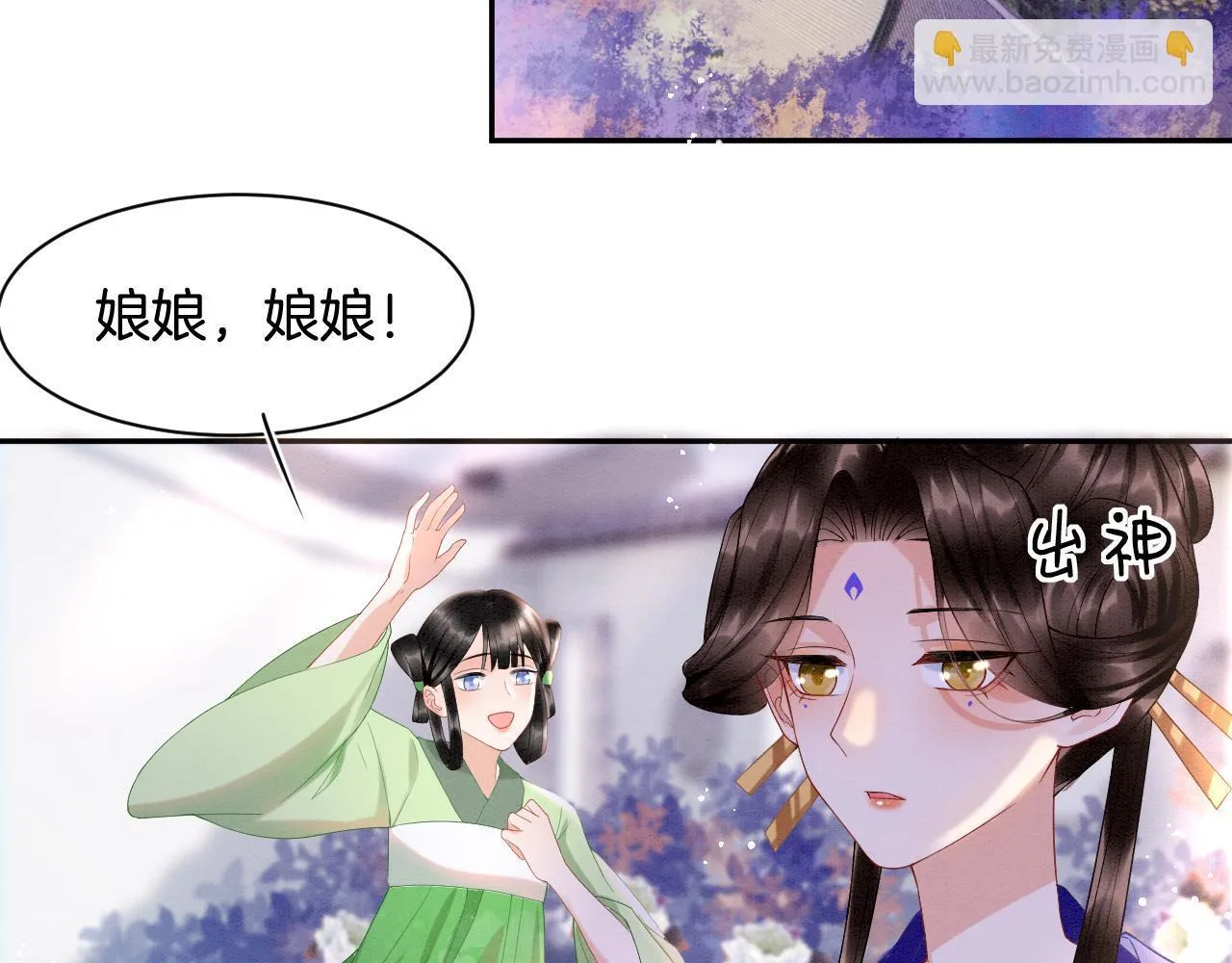 第22话 你是孤的 第32页
