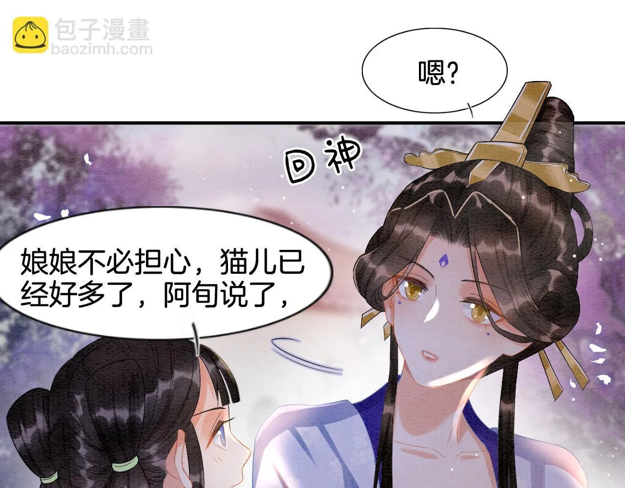 第22话 你是孤的 第34页