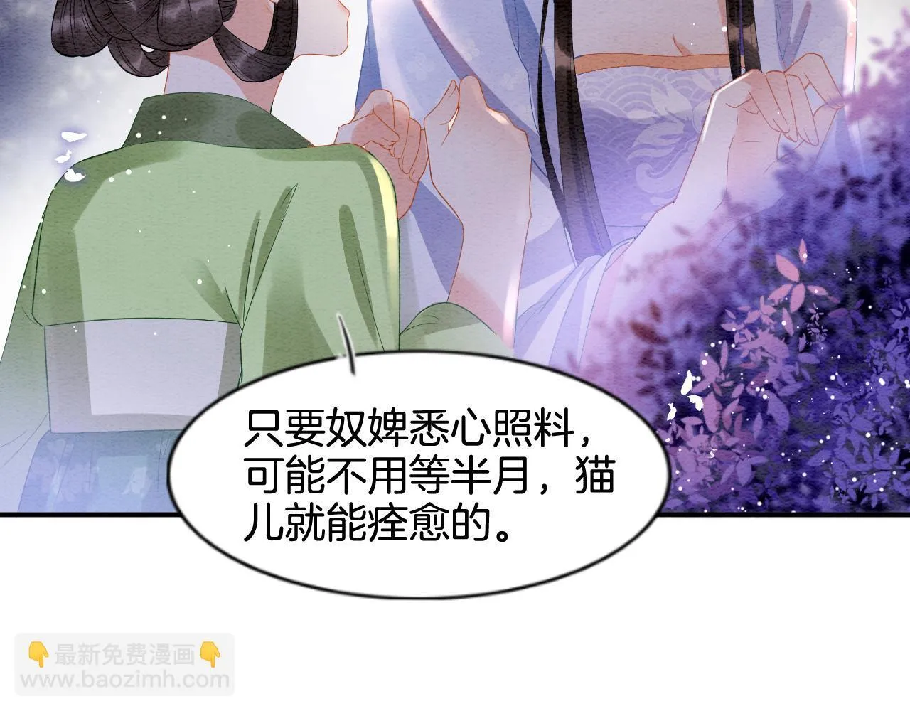 第22话 你是孤的 第35页