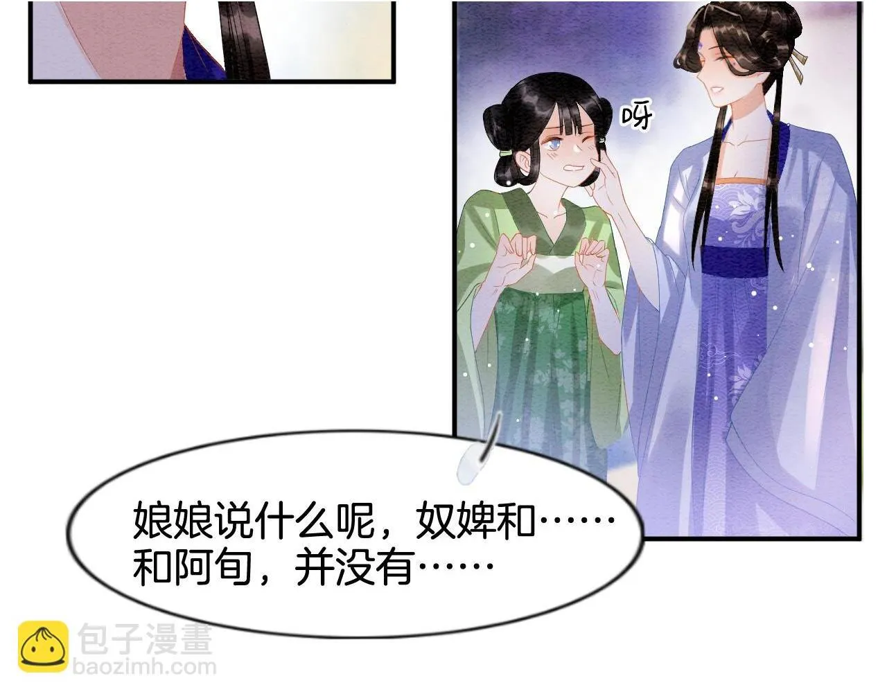 第22话 你是孤的 第37页