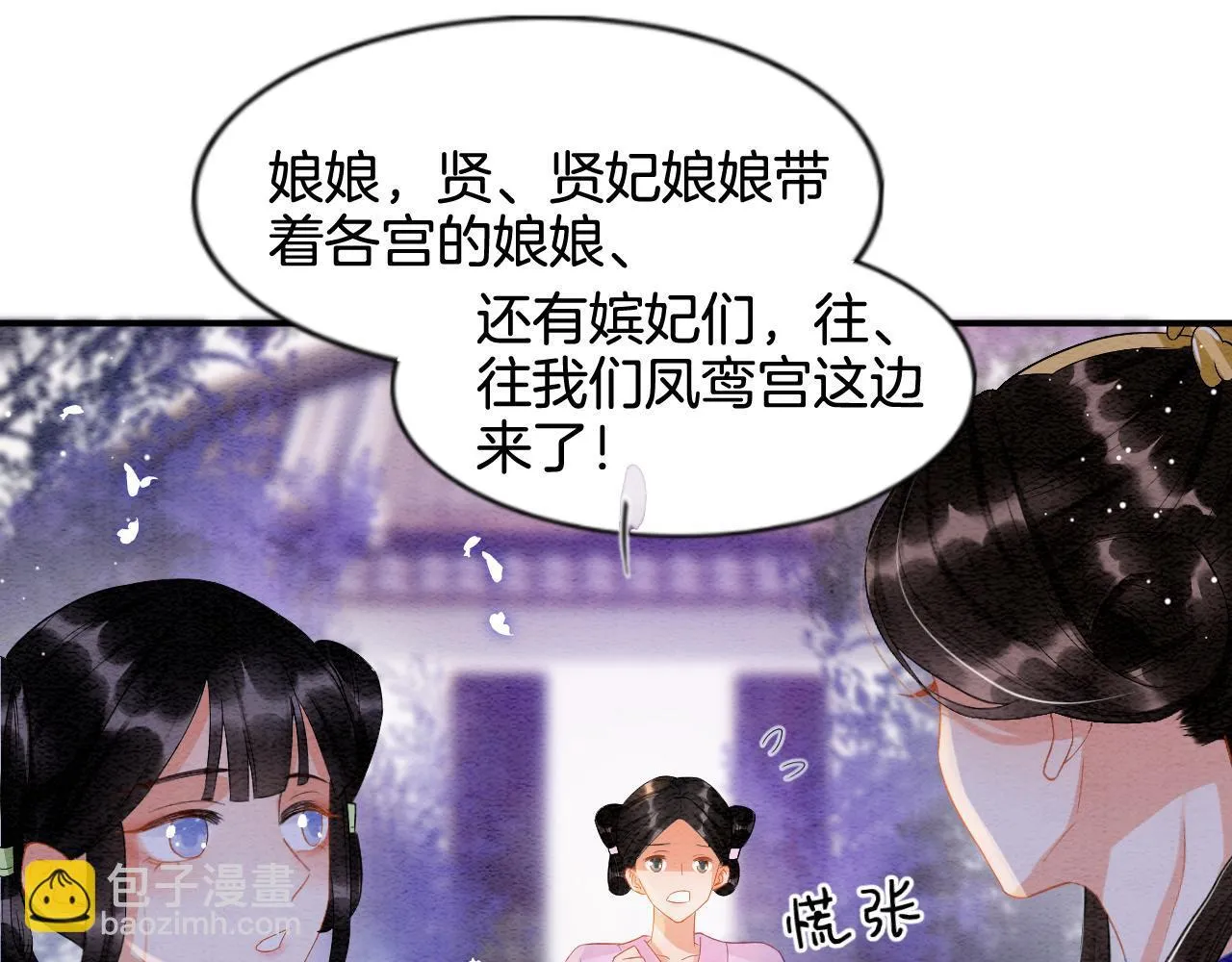 第22话 你是孤的 第38页