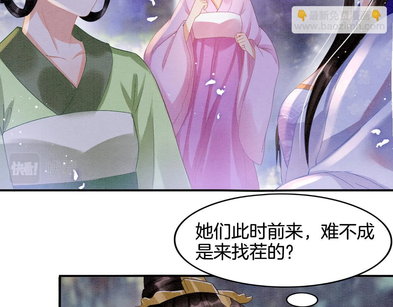 第22话 你是孤的 第39页