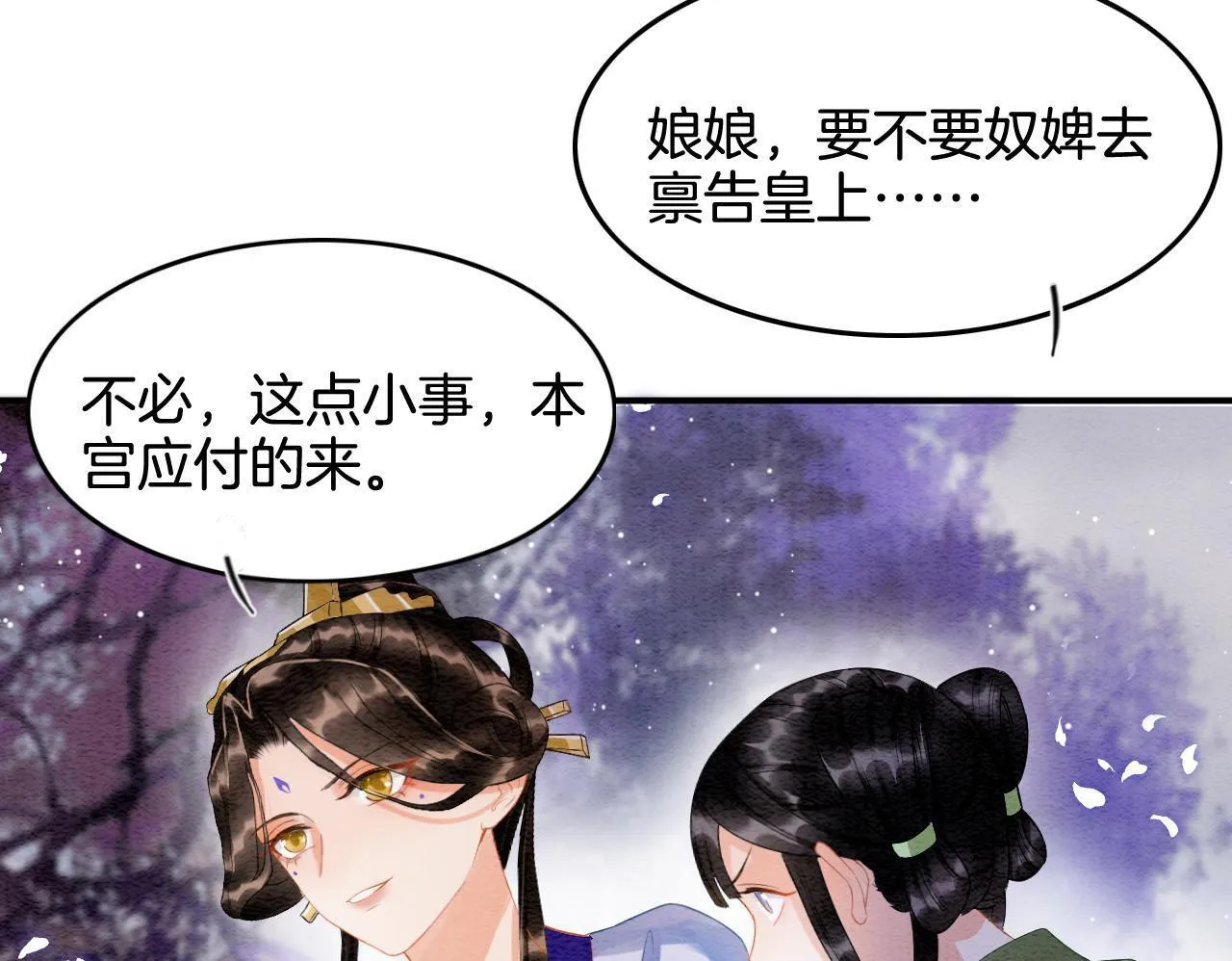 第22话 你是孤的 第41页