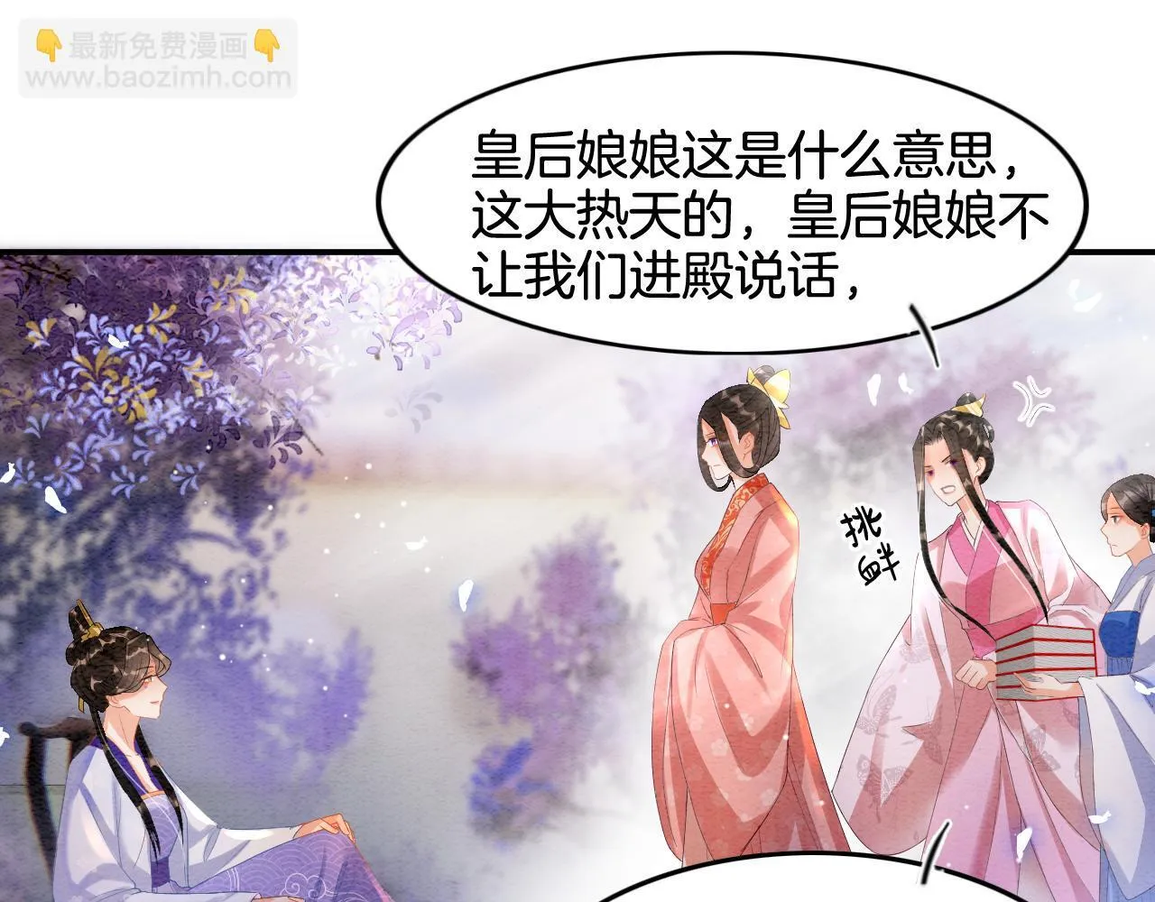 第22话 你是孤的 第50页