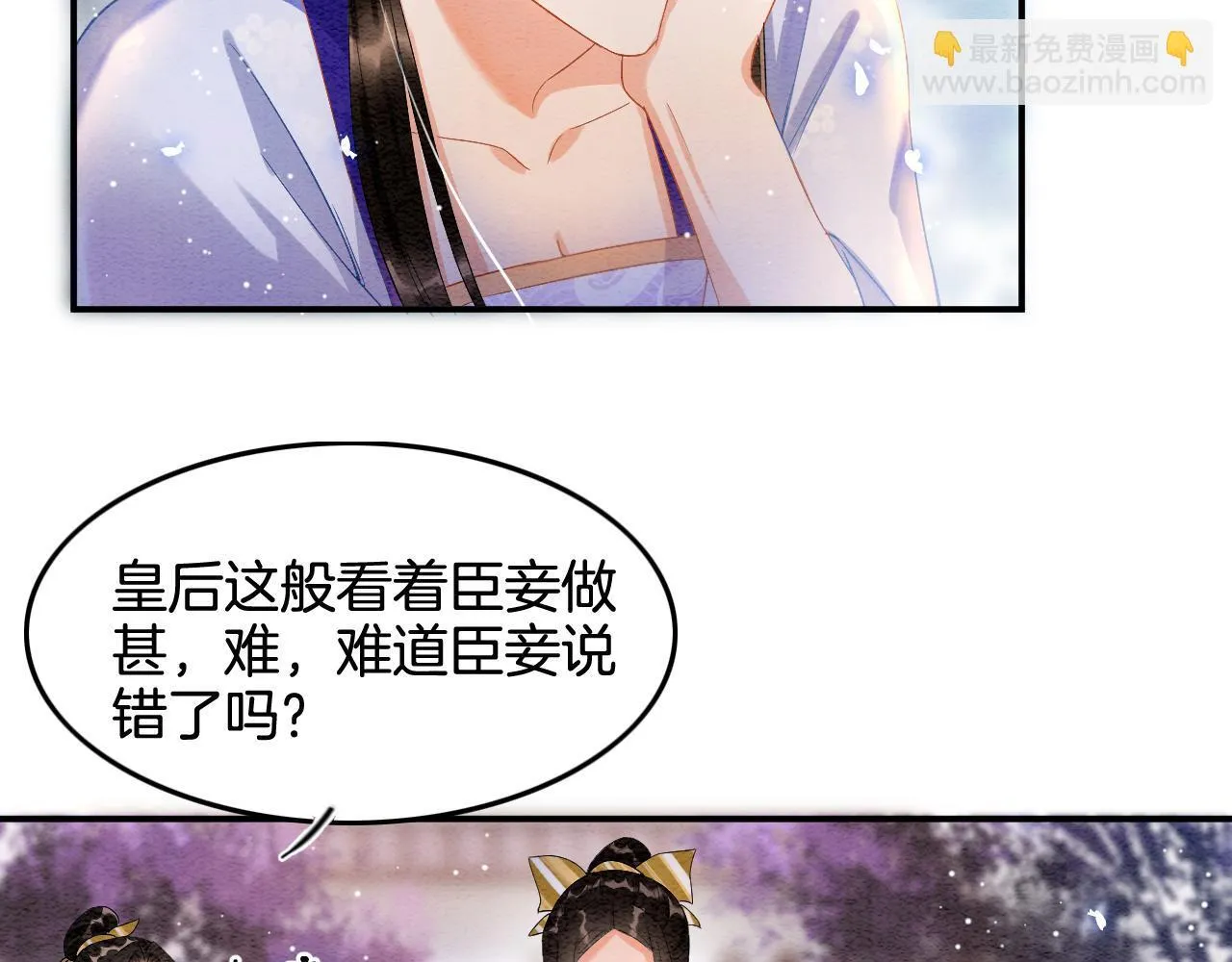 第22话 你是孤的 第52页