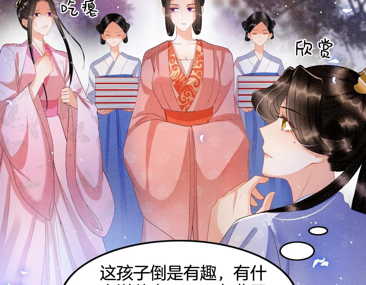 第22话 你是孤的 第53页