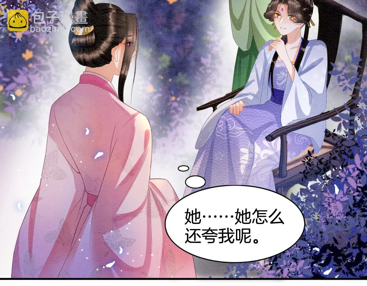 第22话 你是孤的 第55页