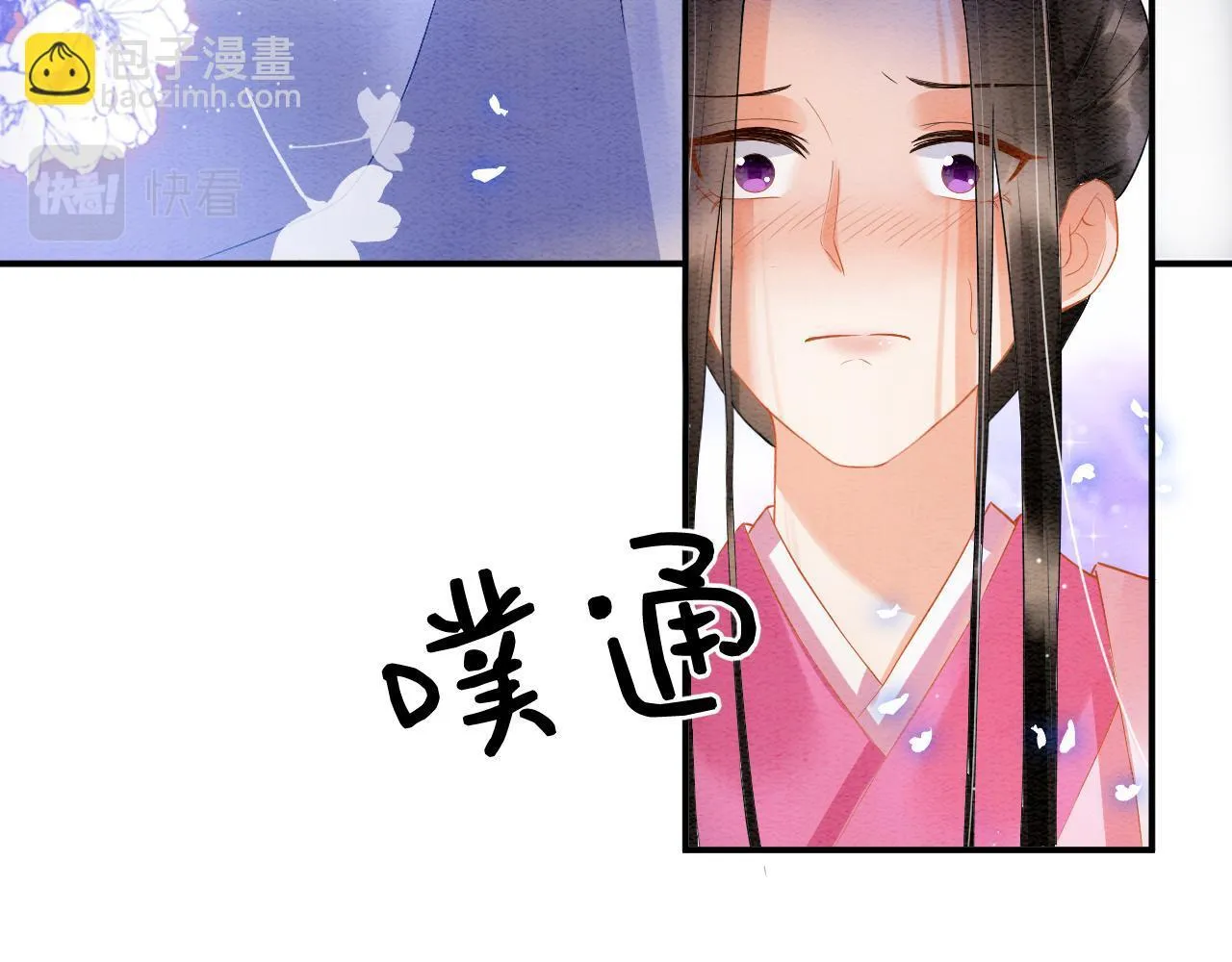 第22话 你是孤的 第59页