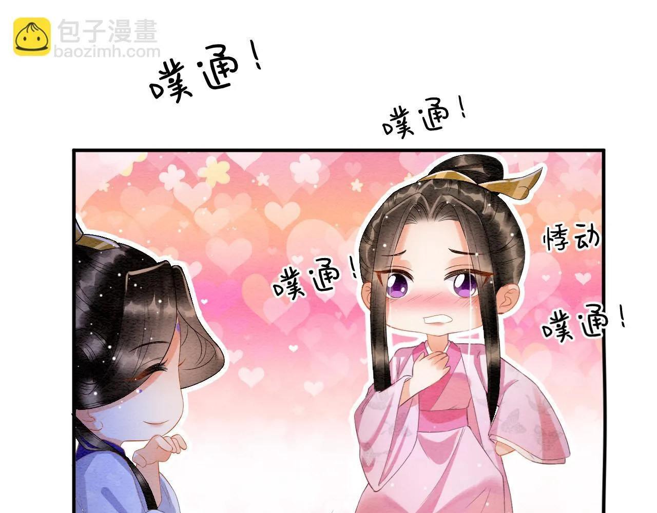 第22话 你是孤的 第60页