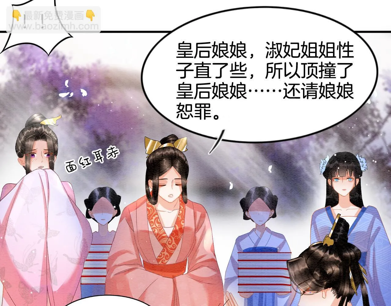 第22话 你是孤的 第63页