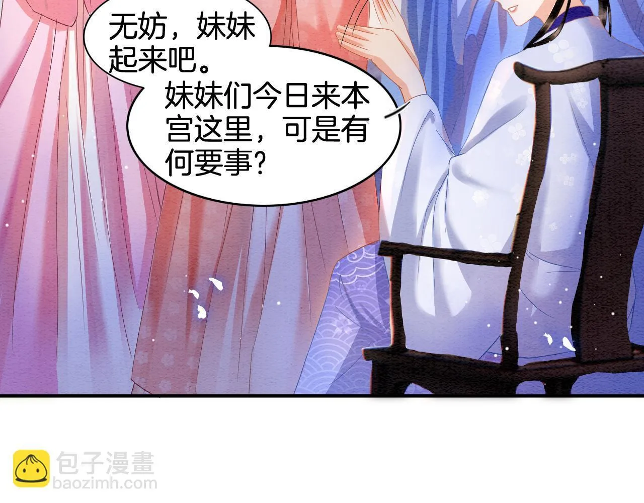 第22话 你是孤的 第64页