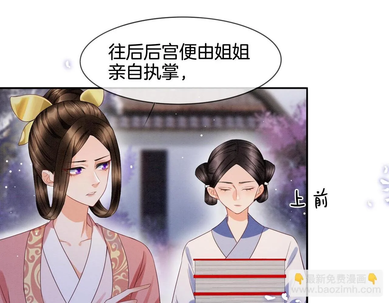 第22话 你是孤的 第65页