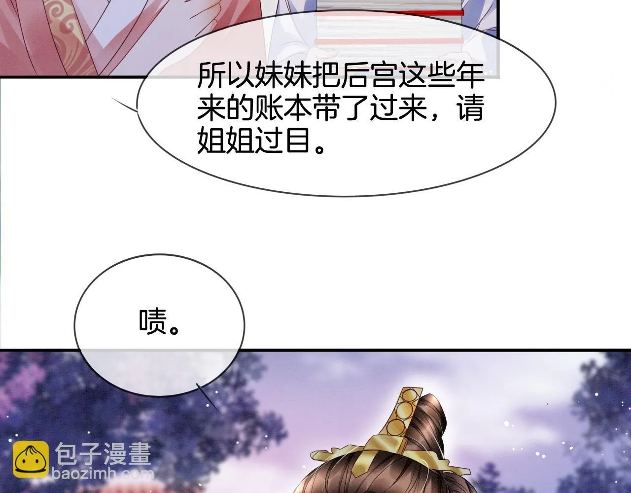 第22话 你是孤的 第66页