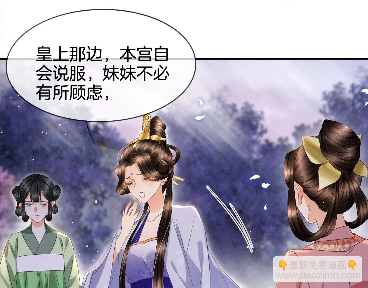 第22话 你是孤的 第70页