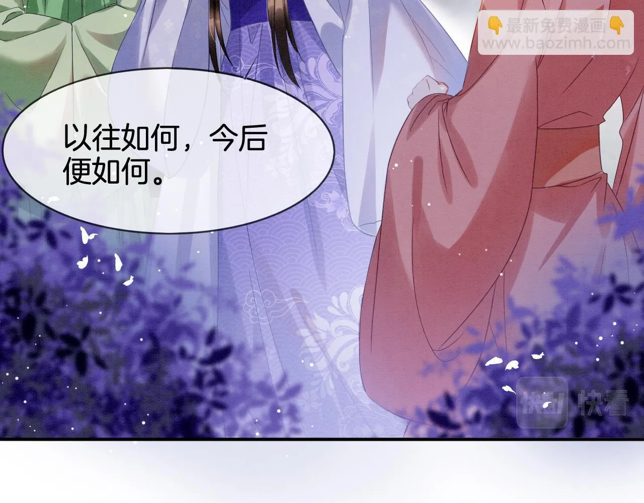 第22话 你是孤的 第71页