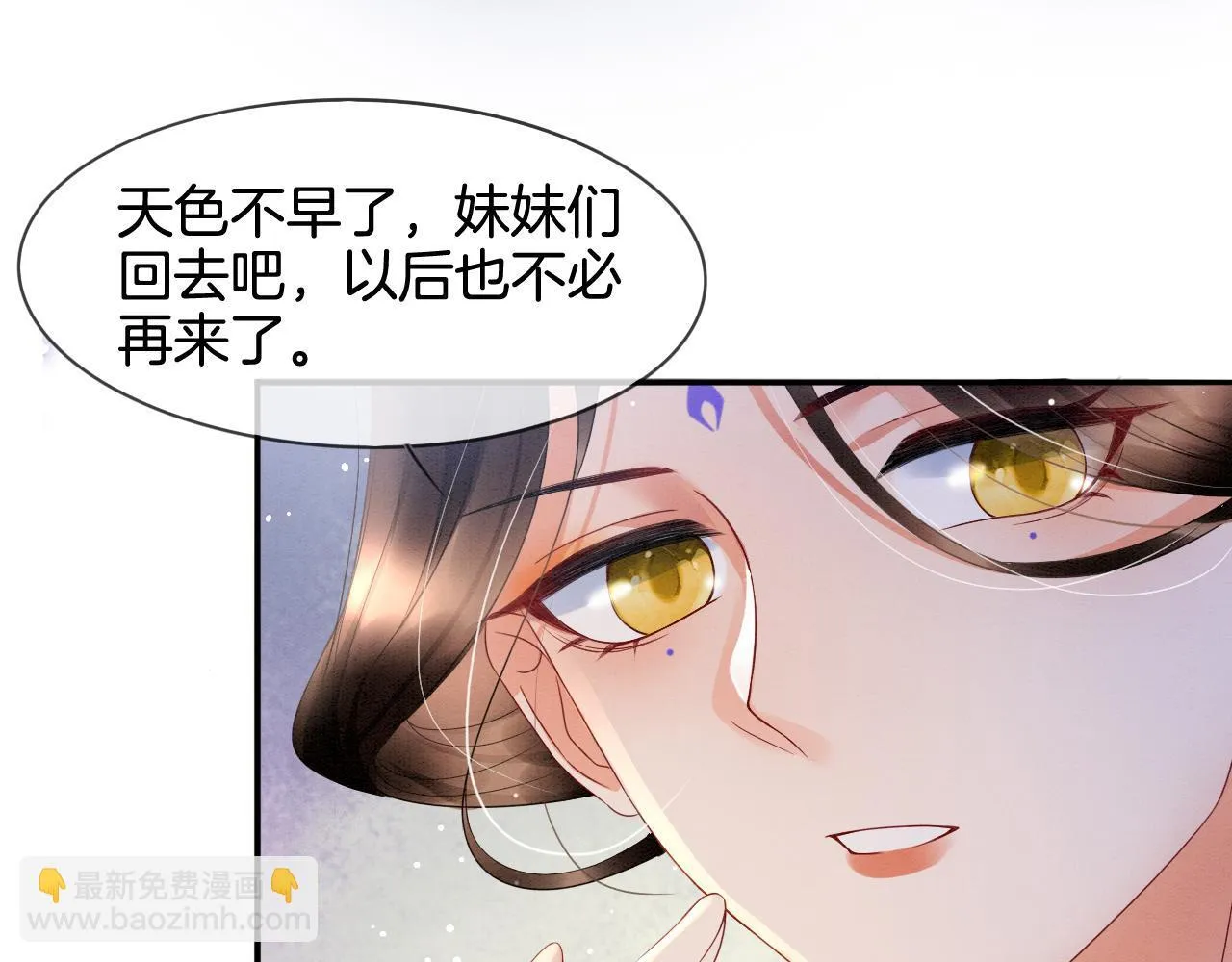第22话 你是孤的 第72页