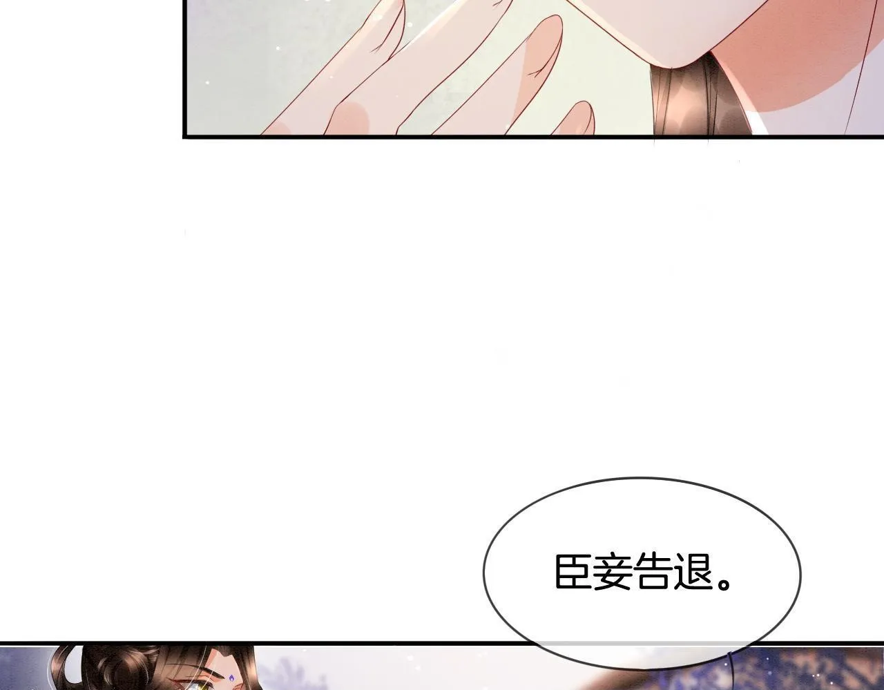 第22话 你是孤的 第73页