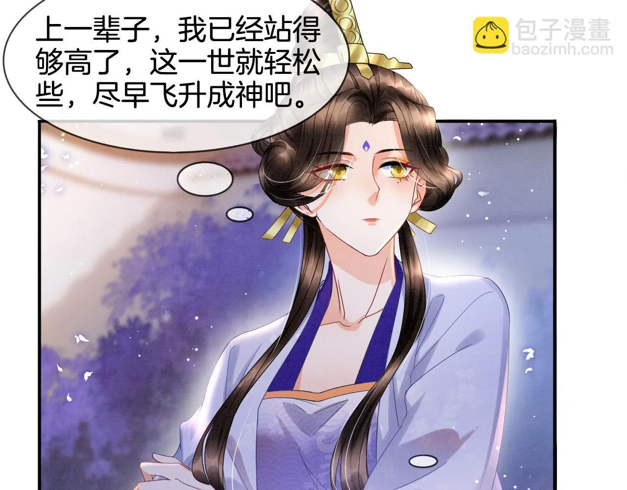 第22话 你是孤的 第75页