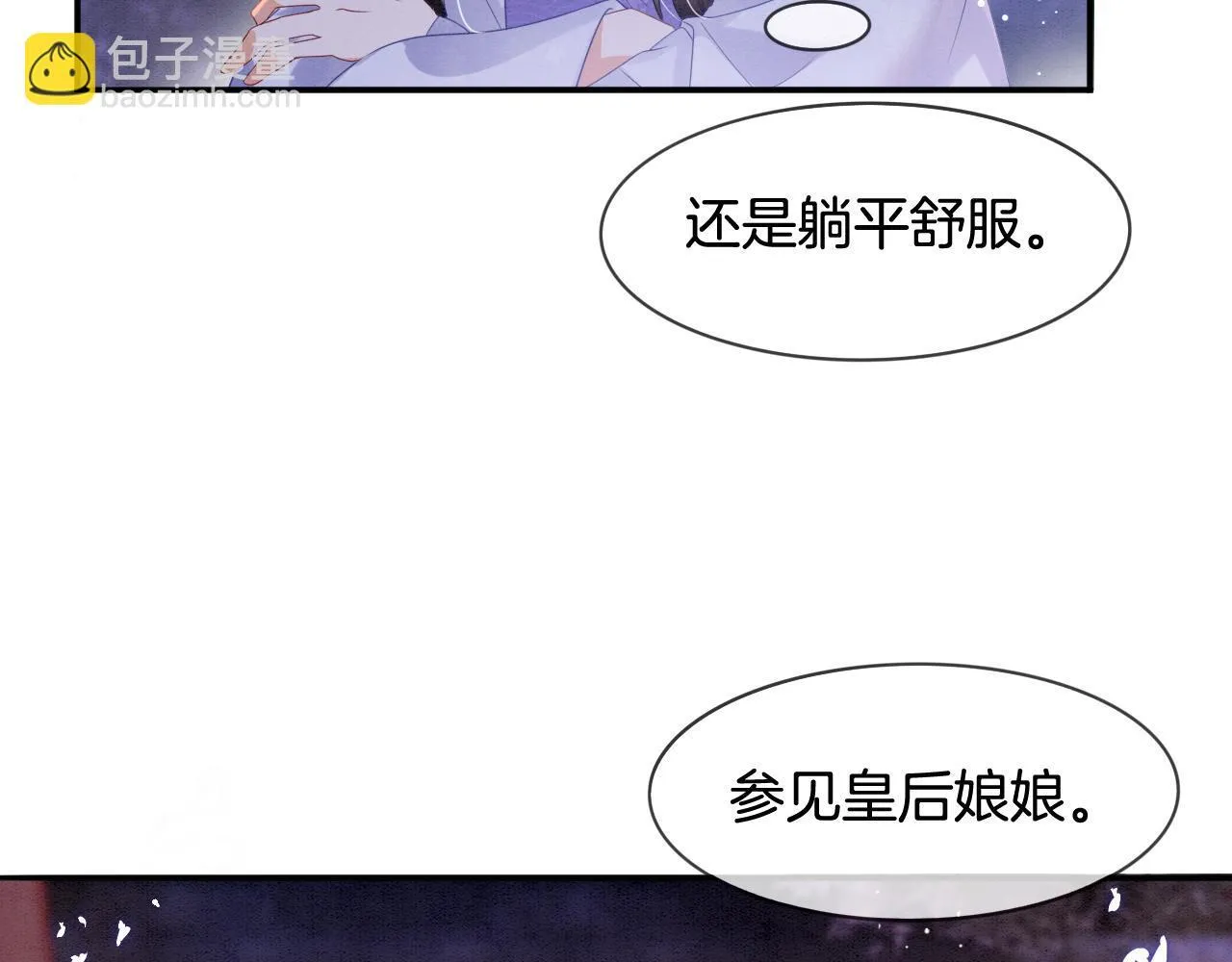 第22话 你是孤的 第76页