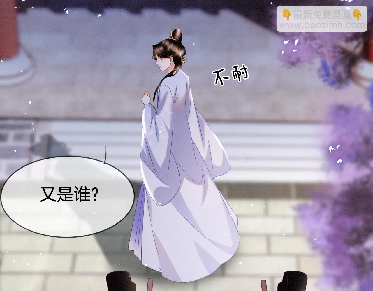 第22话 你是孤的 第77页