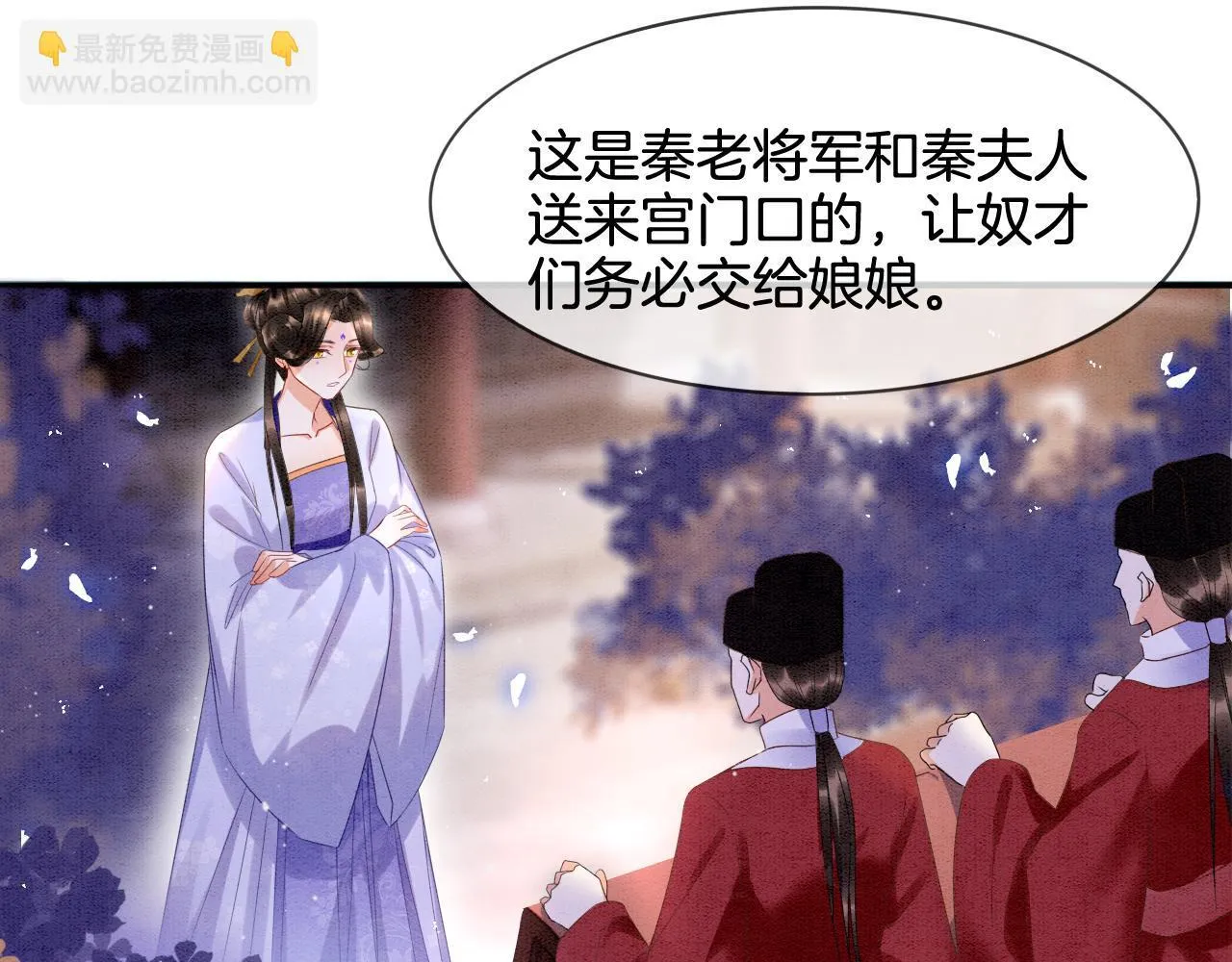 第22话 你是孤的 第80页