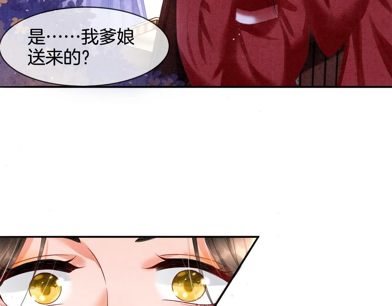 第22话 你是孤的 第81页