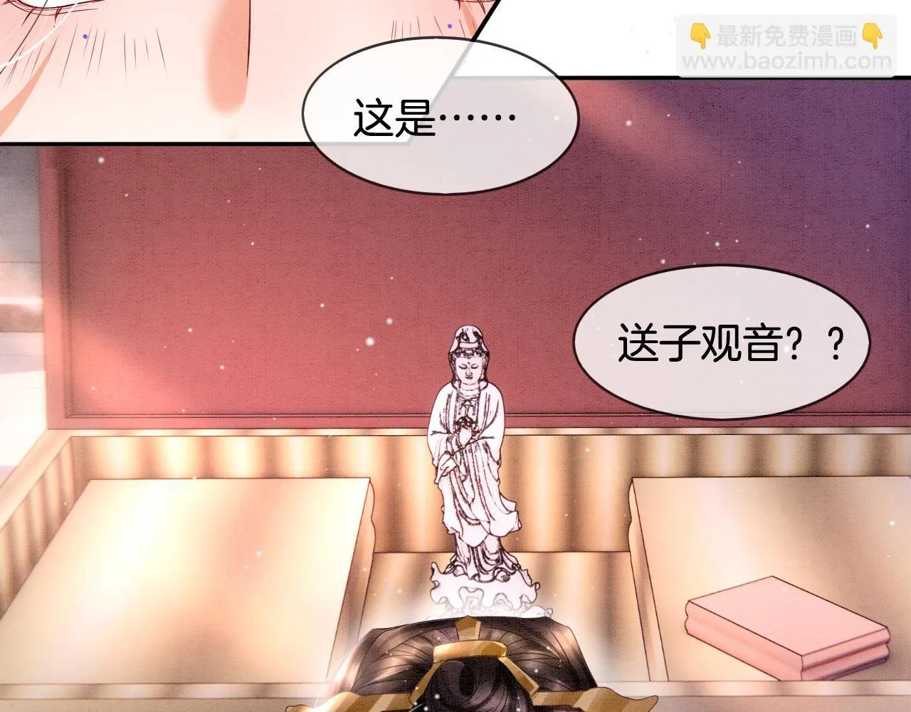 第22话 你是孤的 第82页