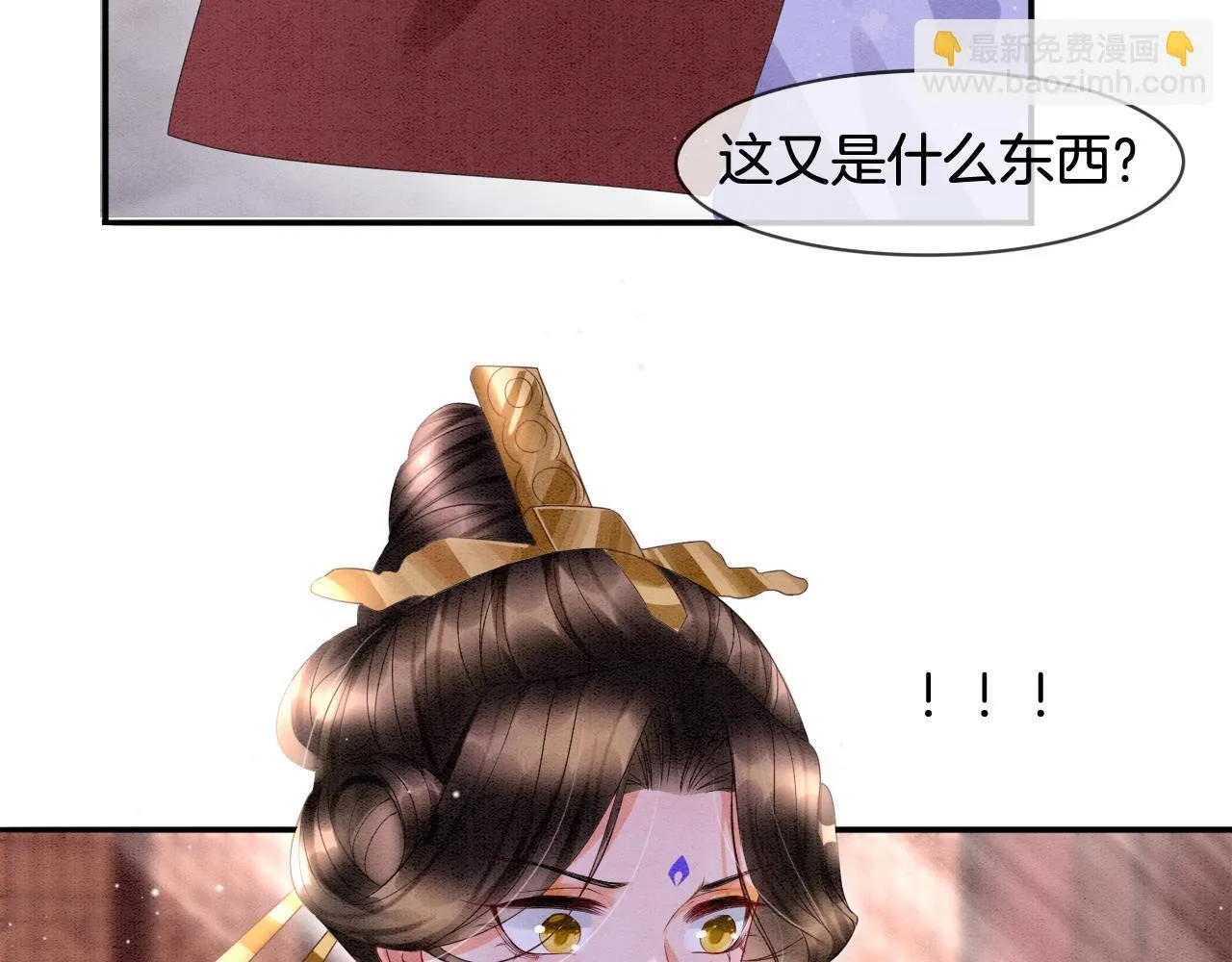 第22话 你是孤的 第84页