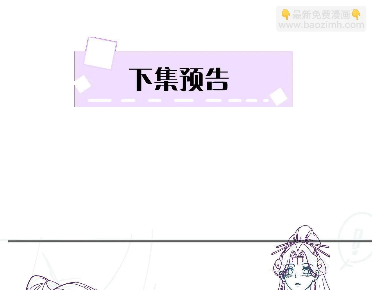 第22话 你是孤的 第88页