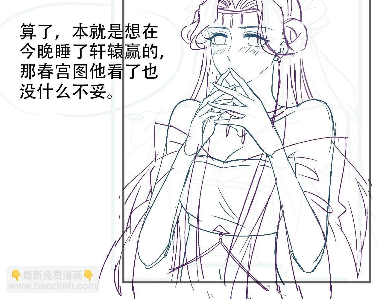 第22话 你是孤的 第92页