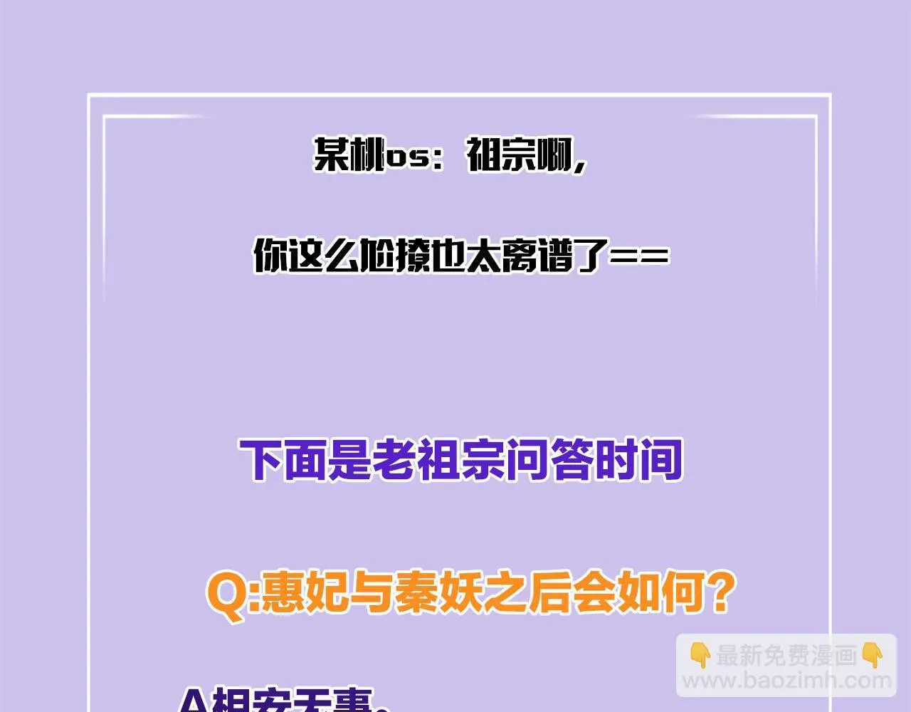 第22话 你是孤的 第94页