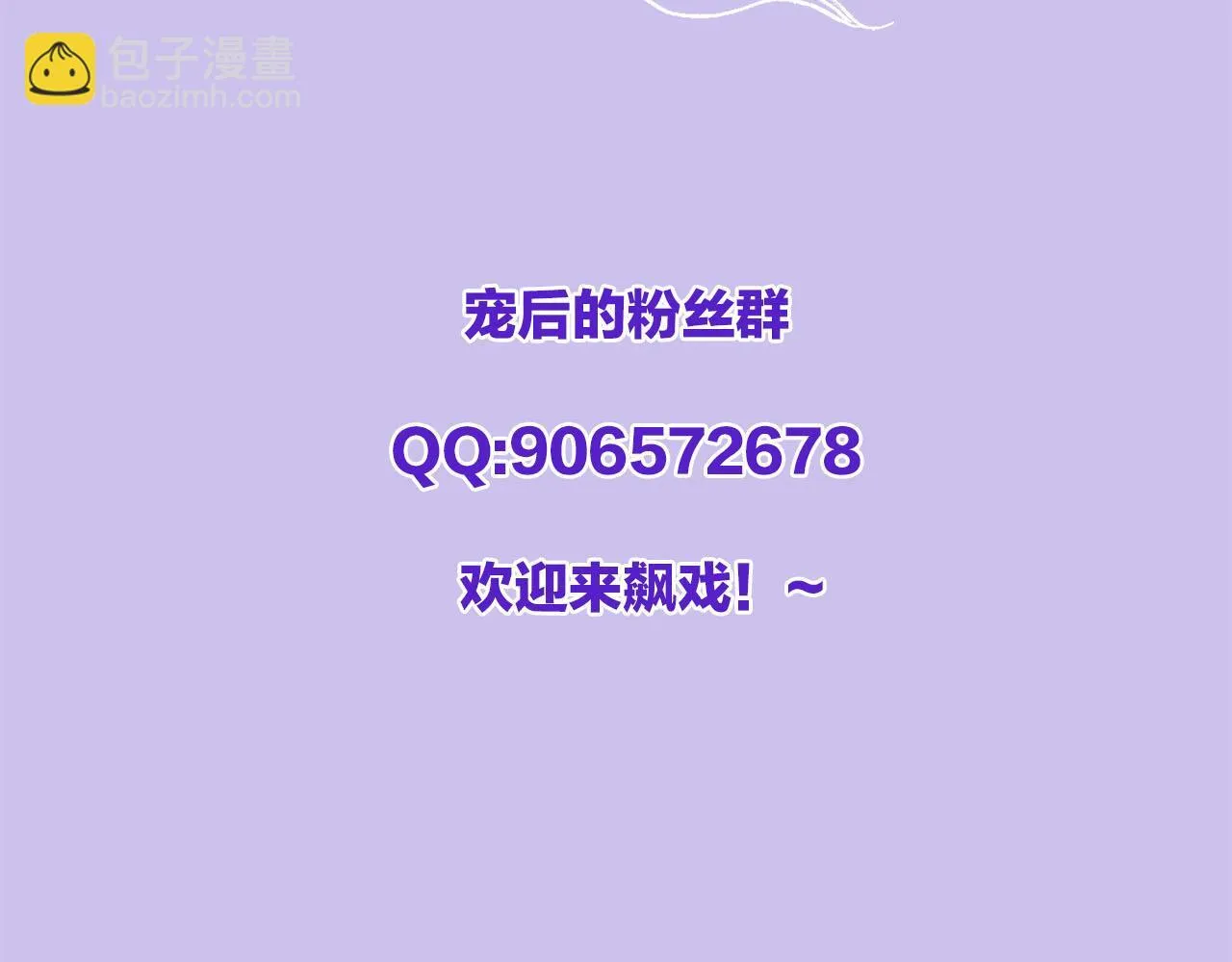 第22话 你是孤的 第96页