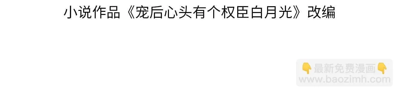第23话 我就不信他不心动 第4页