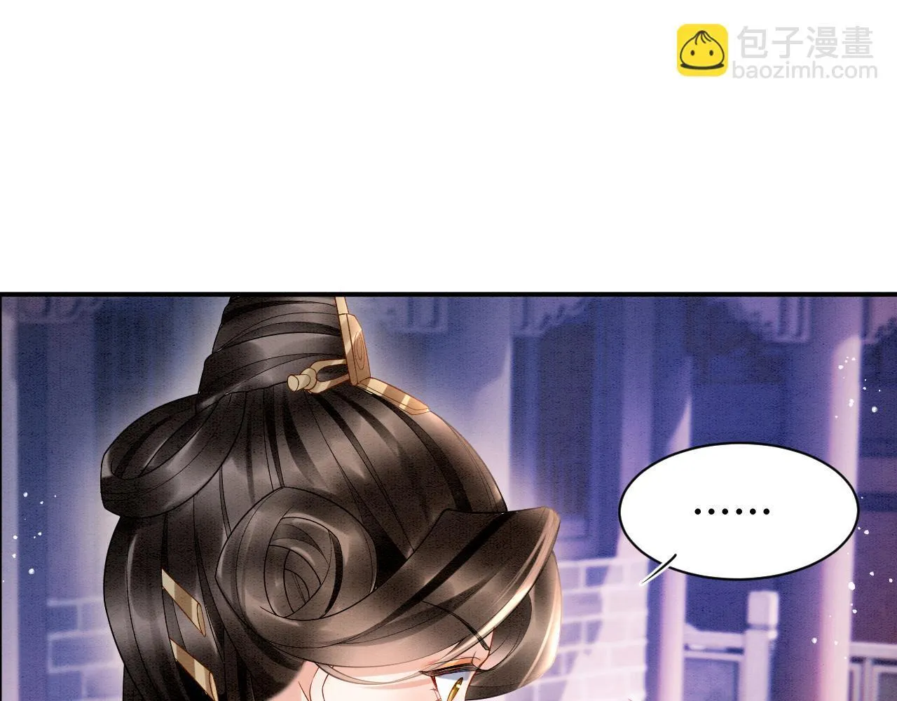 第23话 我就不信他不心动 第5页