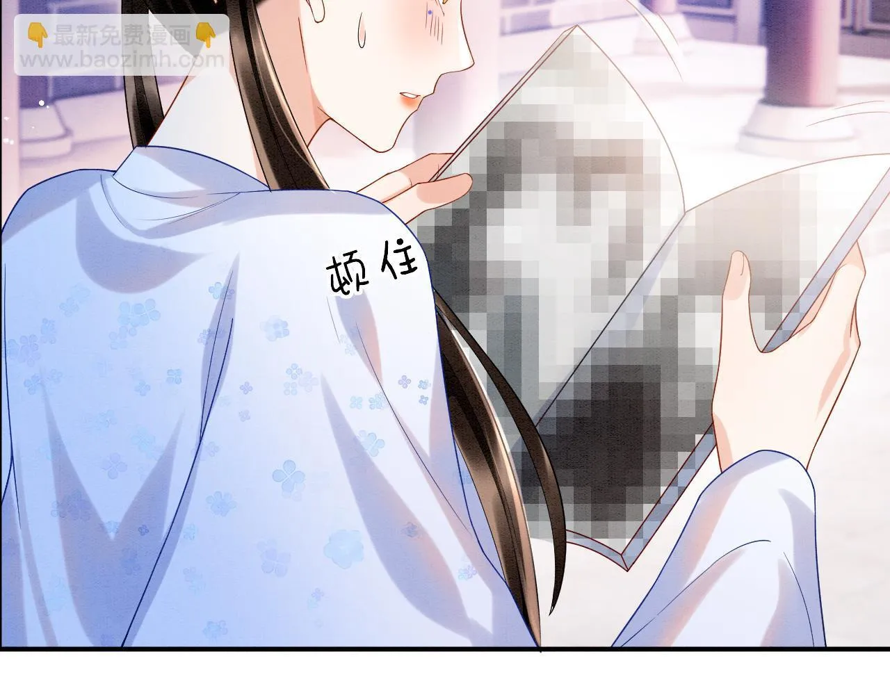 第23话 我就不信他不心动 第6页