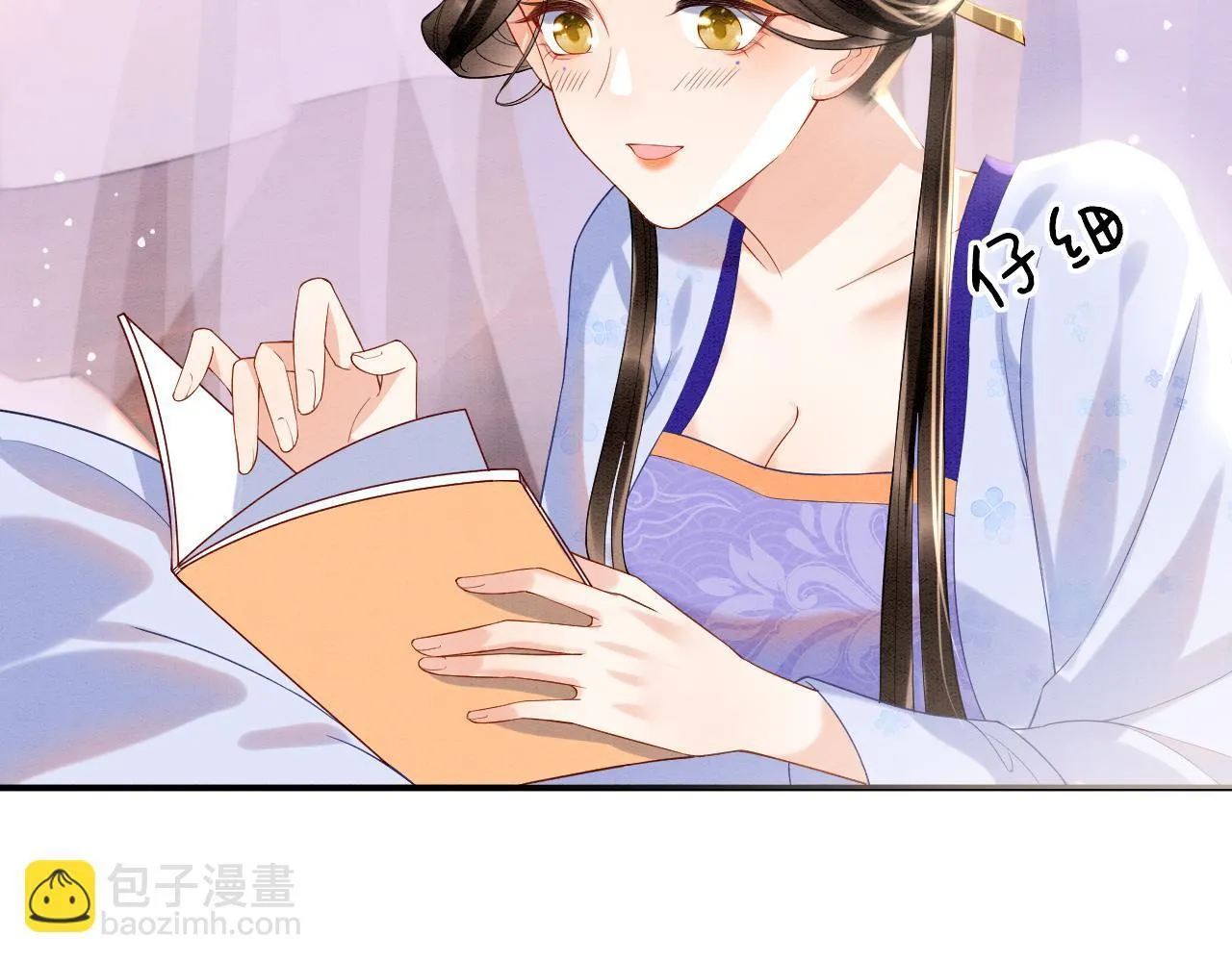 第23话 我就不信他不心动 第14页