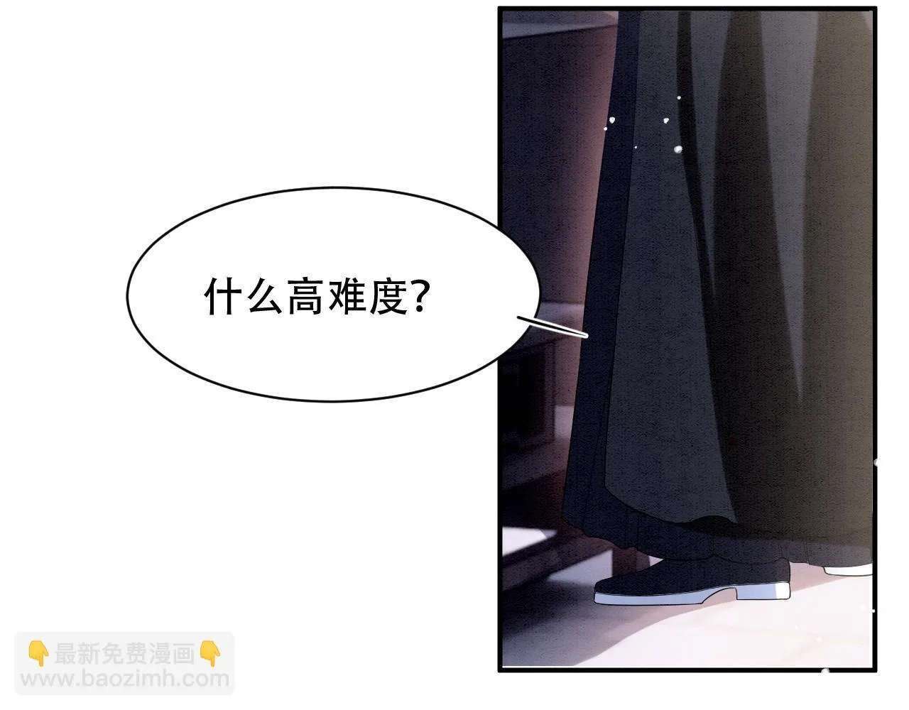 第23话 我就不信他不心动 第15页