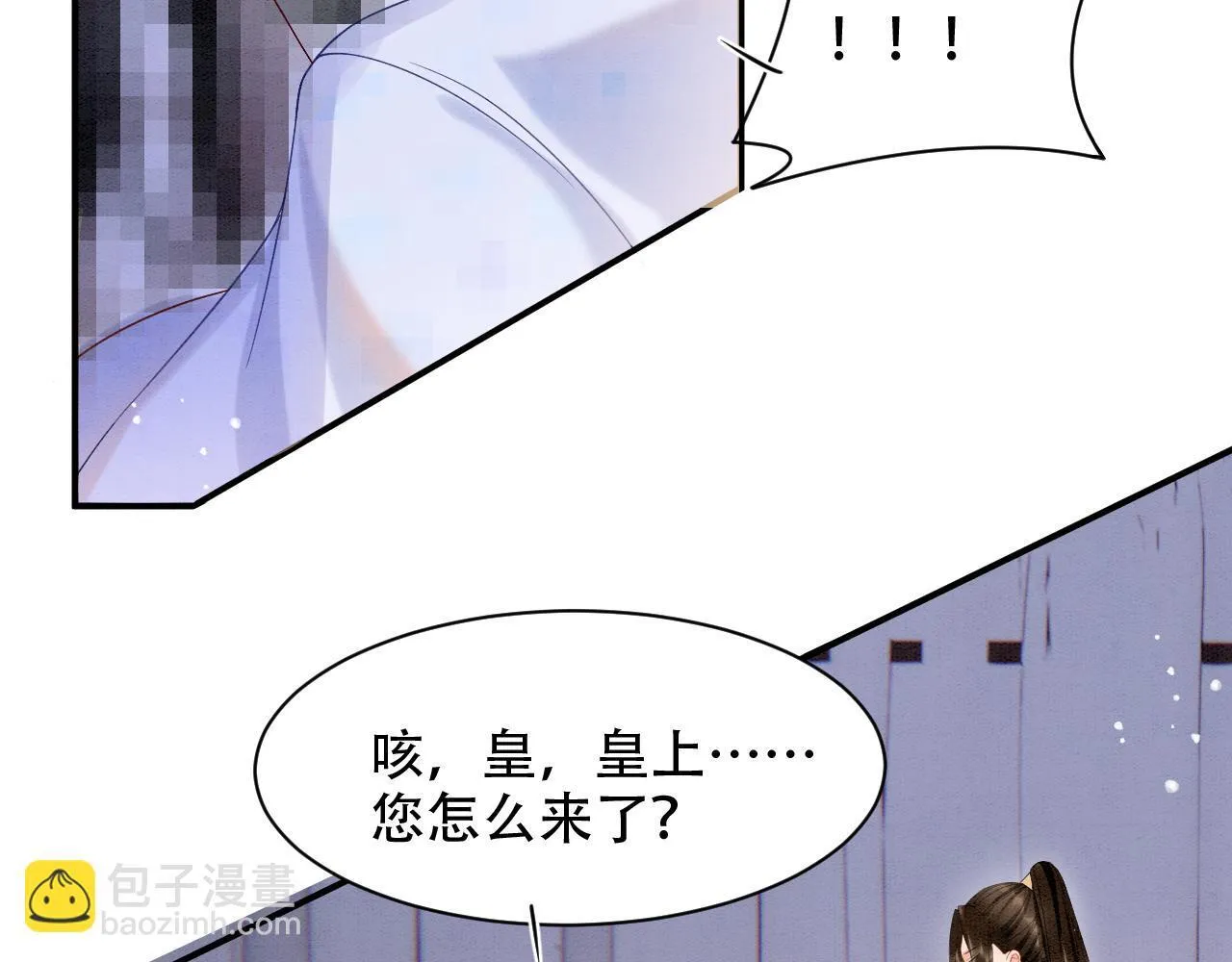 第23话 我就不信他不心动 第17页