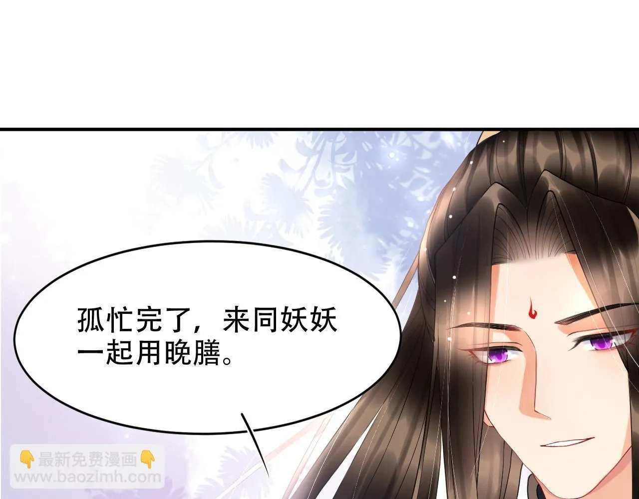 第23话 我就不信他不心动 第20页