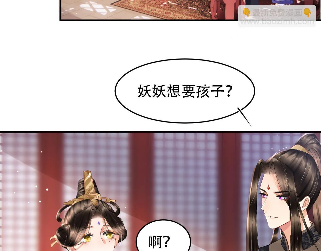 第23话 我就不信他不心动 第30页