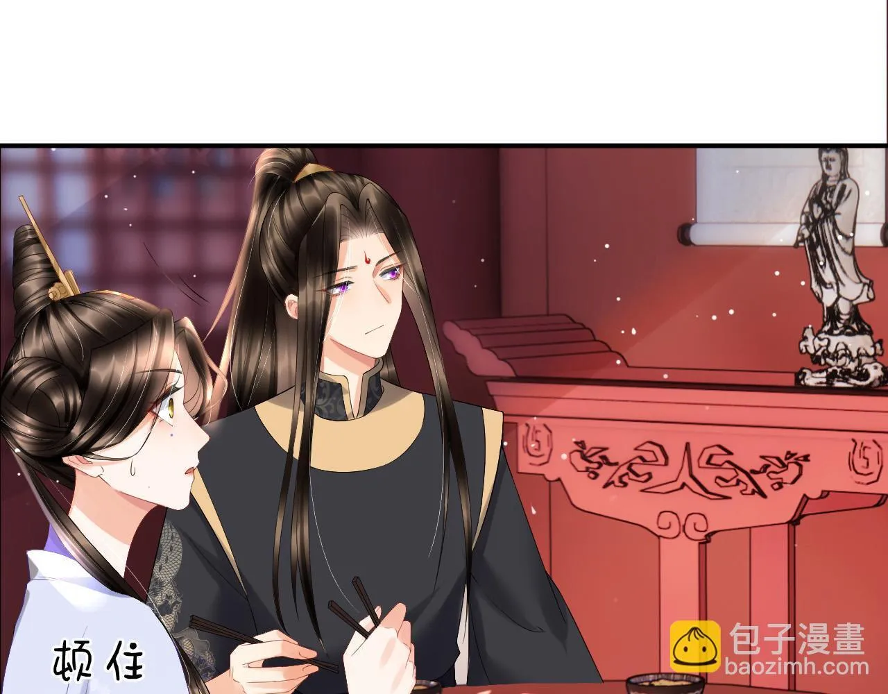 第23话 我就不信他不心动 第32页