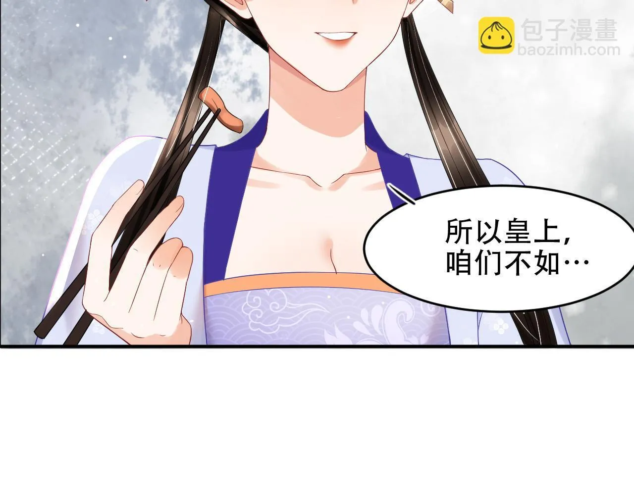 第23话 我就不信他不心动 第34页
