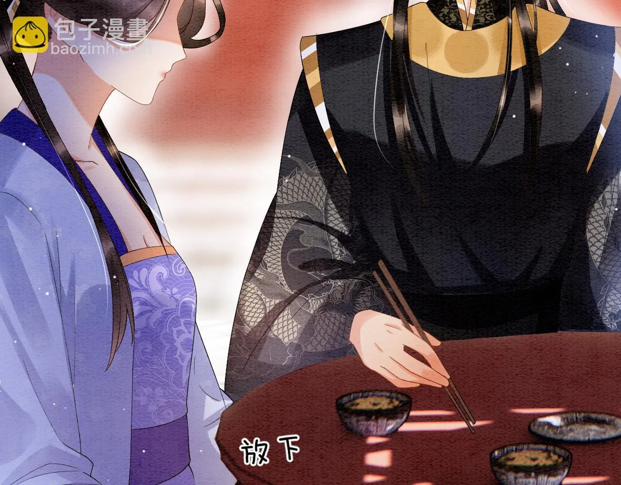 第23话 我就不信他不心动 第39页