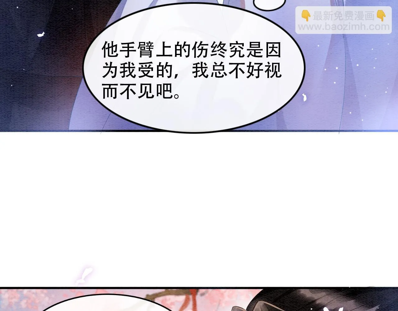 第23话 我就不信他不心动 第42页