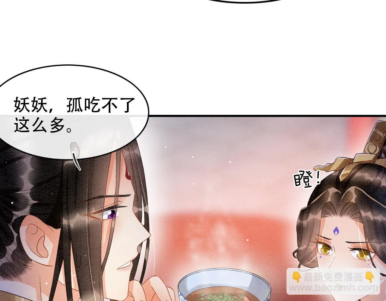 第23话 我就不信他不心动 第47页