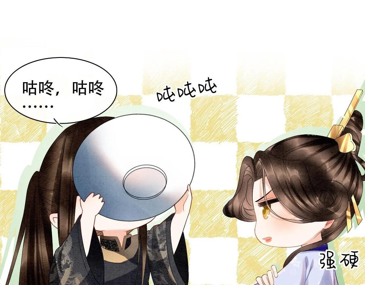 第23话 我就不信他不心动 第51页