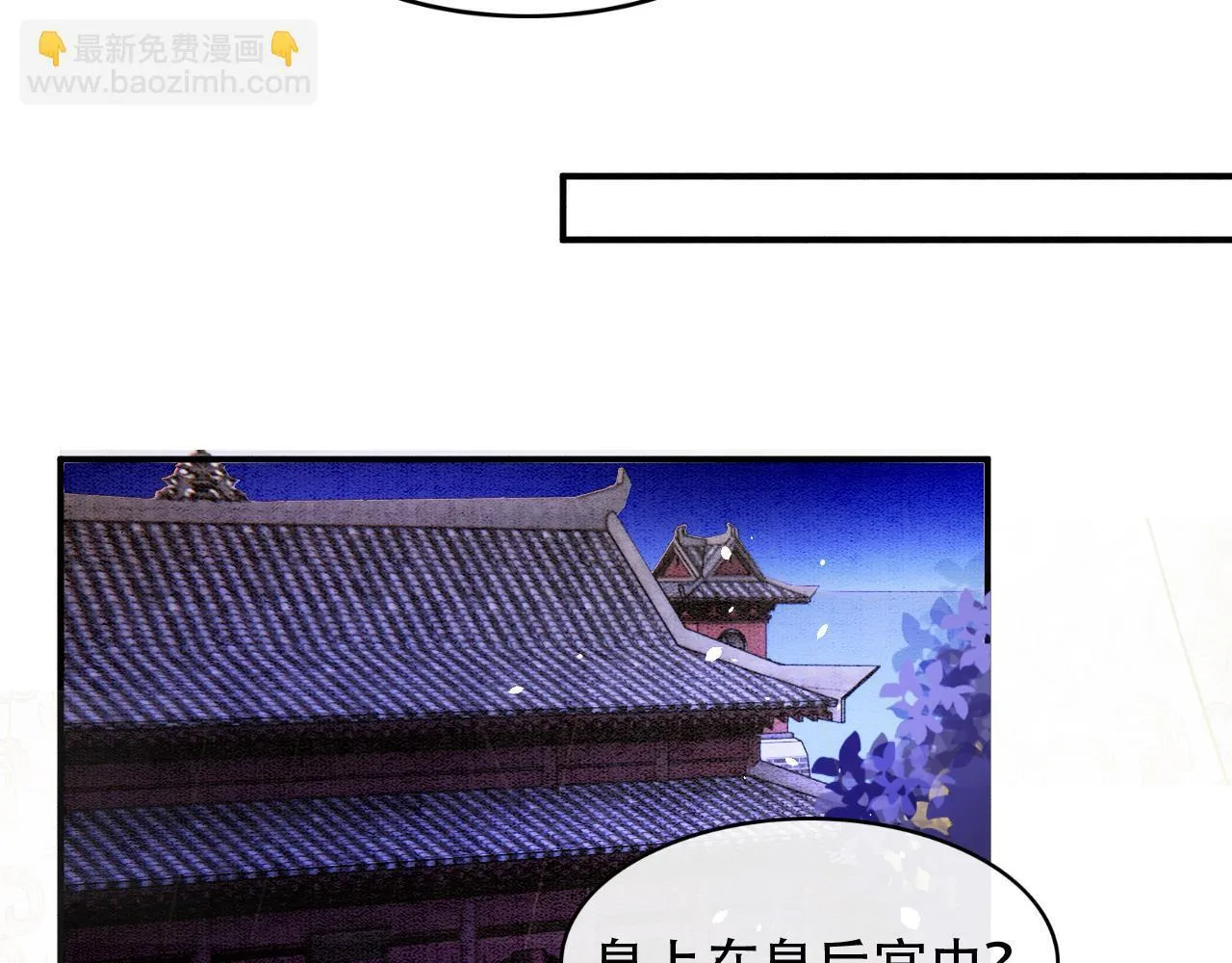 第23话 我就不信他不心动 第54页