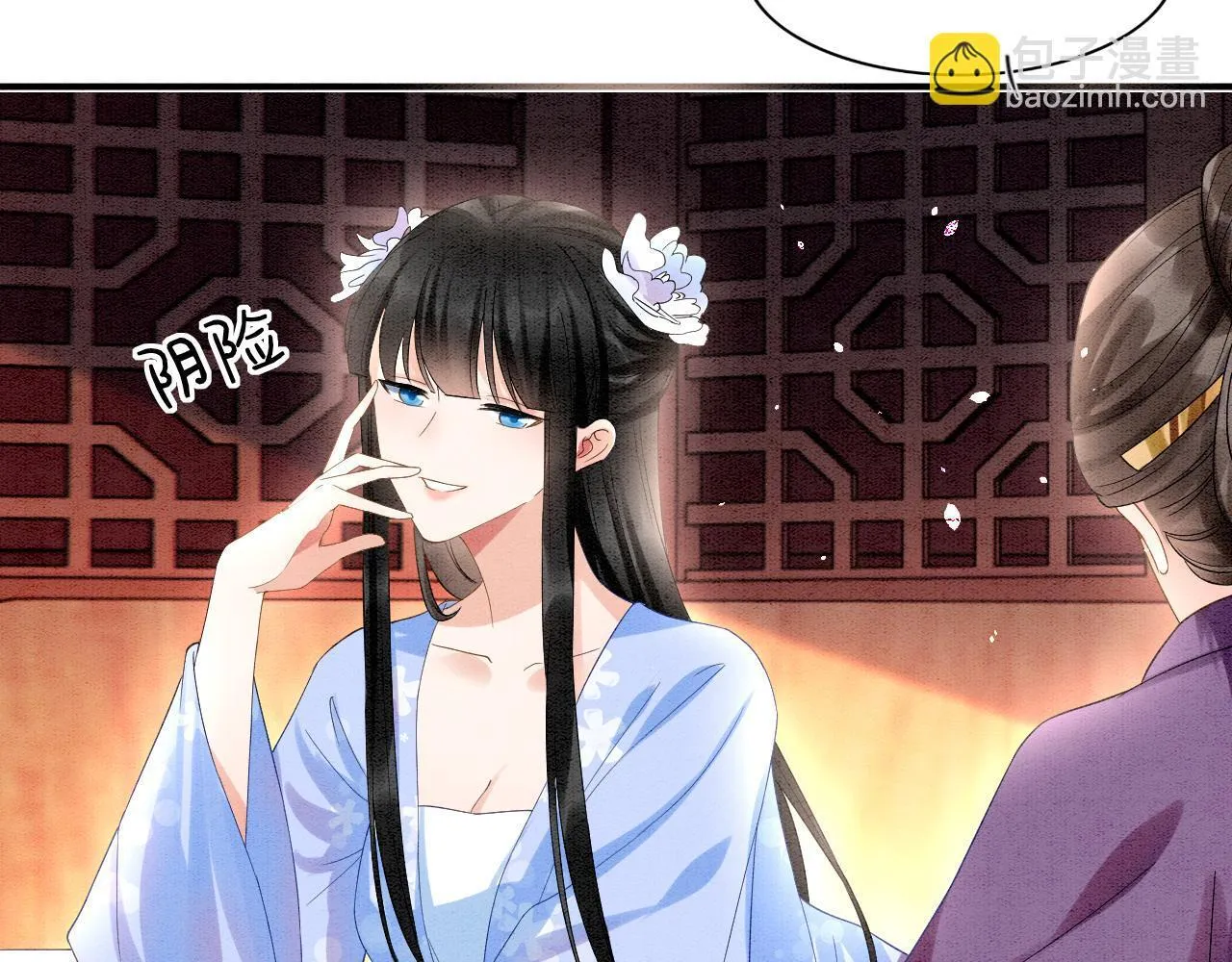 第23话 我就不信他不心动 第60页
