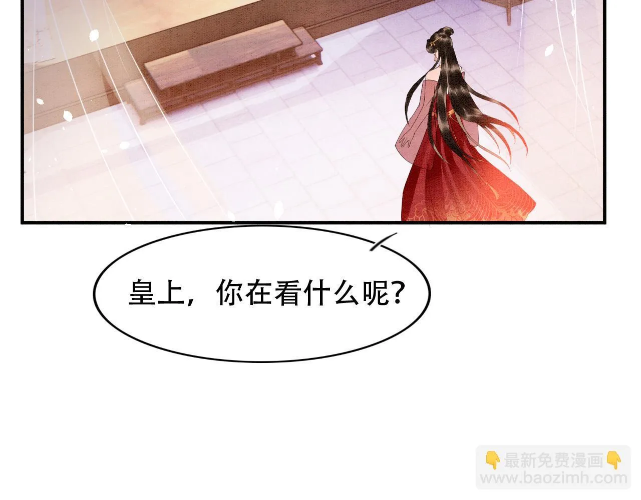 第23话 我就不信他不心动 第66页