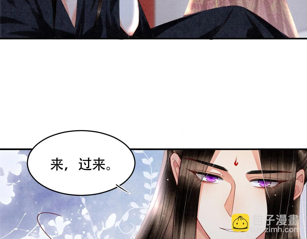 第23话 我就不信他不心动 第69页